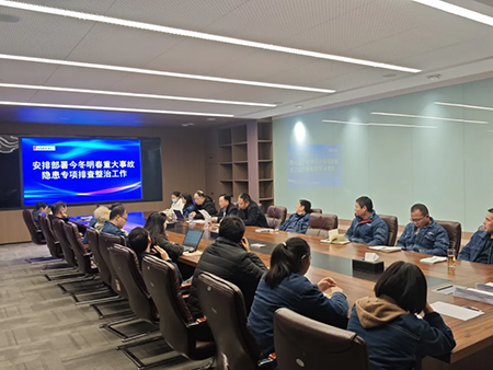 AK官网登陆入口_ak(中国)年度安全工作会议:压实责任,护航发展