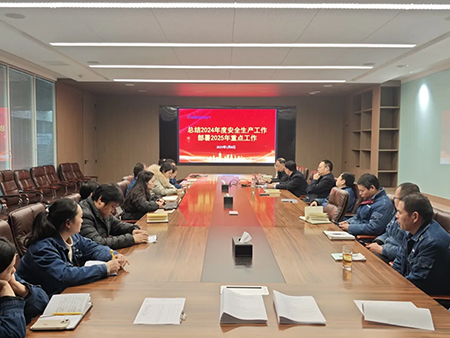 AK官网登陆入口_ak(中国)年度安全工作会议:压实责任,护航发展