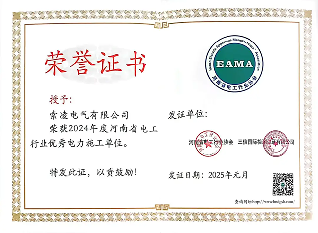 AK官网登陆入口_ak(中国)荣获河南省电工行业双优称号, 持续助力电力行业发展